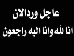 فاجعة جديدة للحجاج في مكة